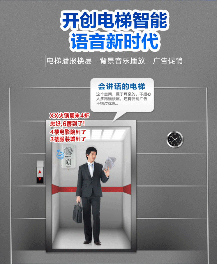 截图大师-Capture-6---厂家新品乘客载货医院施工观光电梯到站语音报层器广告机-报站钟-淘宝网_---https___item.taobao.com_item_02.gif